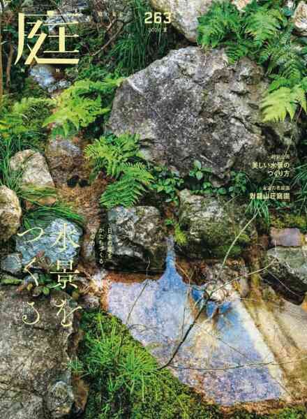 NIWA – Summer 2026 Cover
