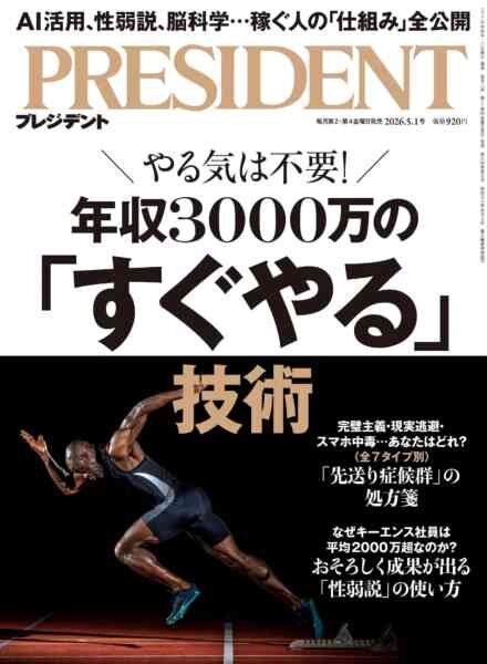 President – May 2026 Cover