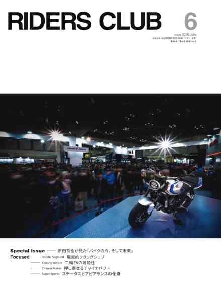 Riders Club – June 2026 Cover