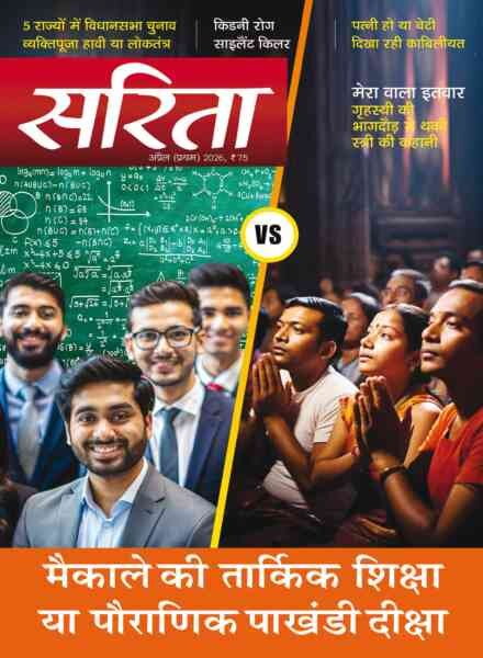 Sarita – April 2026 I Cover