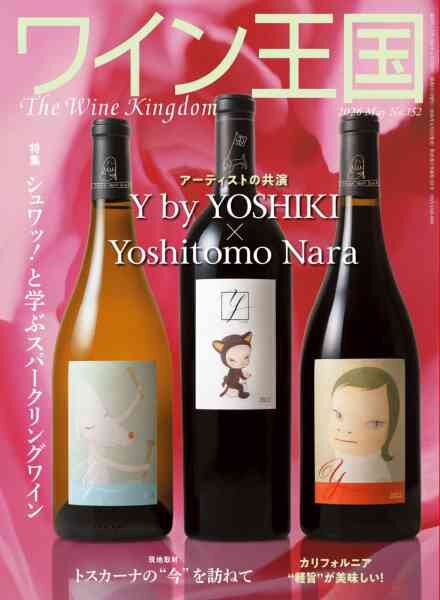 The Wine Kingdom – May 2026 Cover