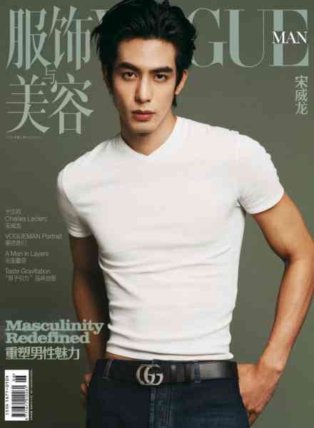 Vogue Man – March 2026 Cover
