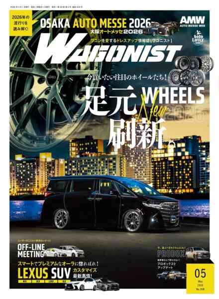 Wagonist – May 2026 Cover