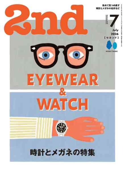 2nd – July 2026 Cover