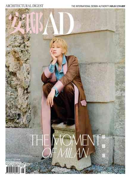 AD Architectural Digest China – May-June 2026 Cover