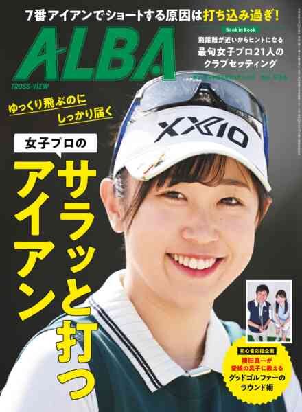 Alba Tross-View – 30 April 2026 Cover