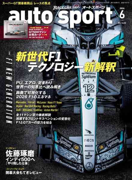 Auto Sport – June 2026 Cover