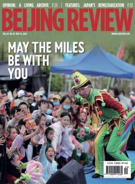 Beijing Review – 14 May 2026 Cover
