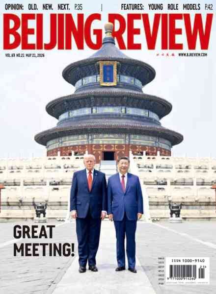 Beijing Review – 21 May 2026 Cover