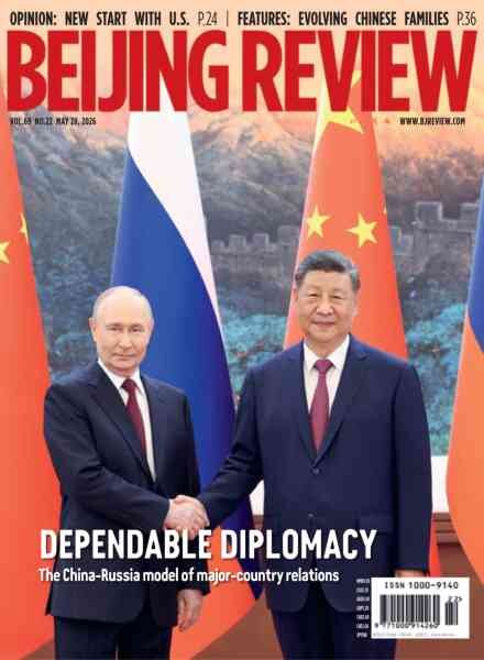 Beijing Review – 28 May 2026 Cover
