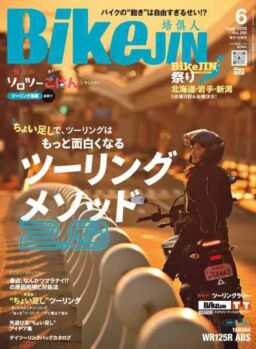 BikeJIN – June 2026