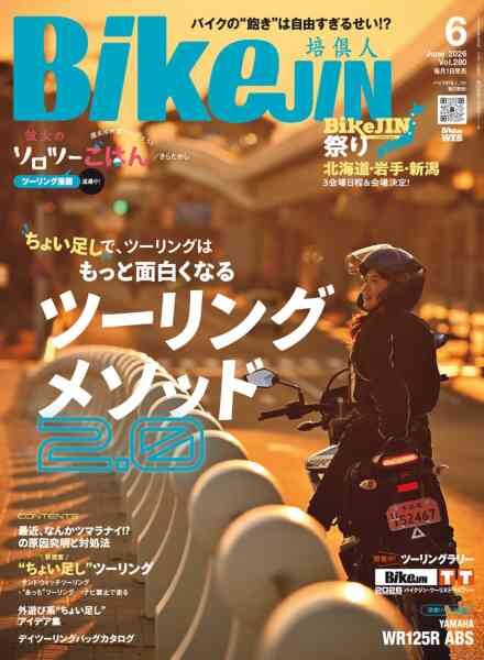 BikeJIN – June 2026 Cover