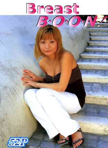 Breast Boon Cover