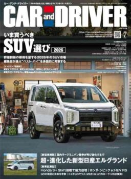 Car and Driver – July 2026