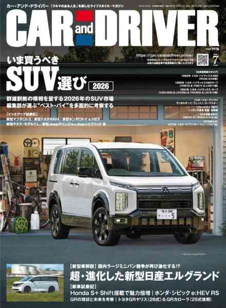 Car and Driver – July 2026 Cover
