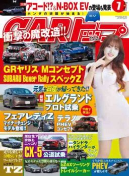 Car – July 2026