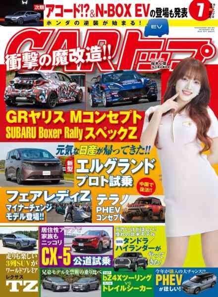 Car – July 2026 Cover
