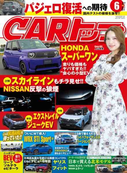 Car – June 2026 Cover