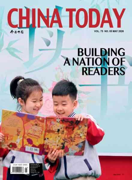 China Today English Edition – May 2026 Cover