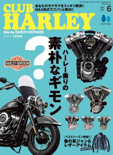 Club Harley – June 2026 Cover