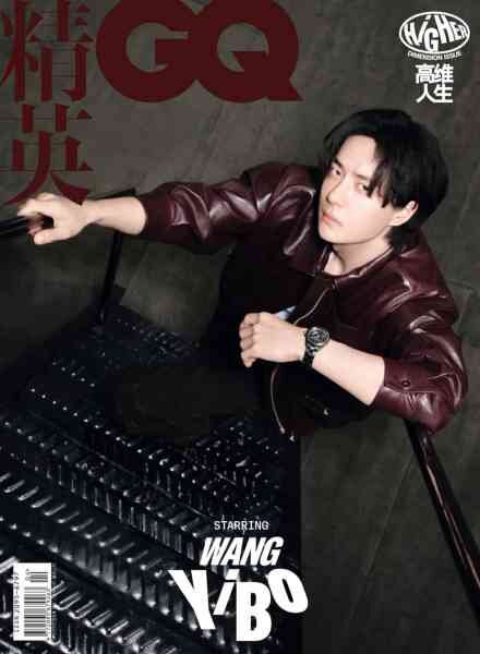 GQ Chinese – April 2026 Cover