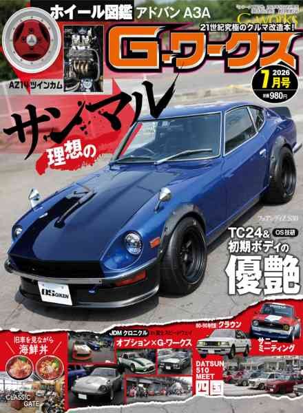 GWorks – July 2026 Cover