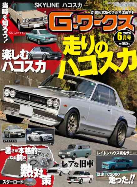 GWorks – June 2026 Cover