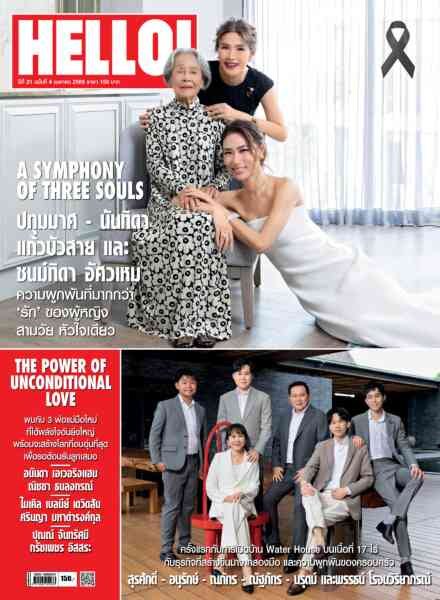Hello! Thailand – April 2026 Cover