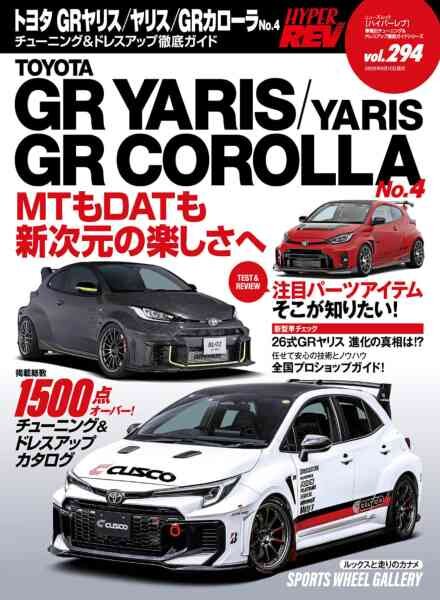 Hyper Rev – 30 April 2026 Cover