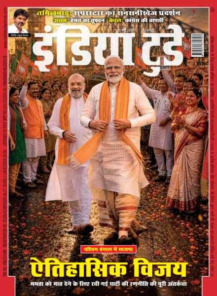 India Today Hindi – May 20 2026 Cover