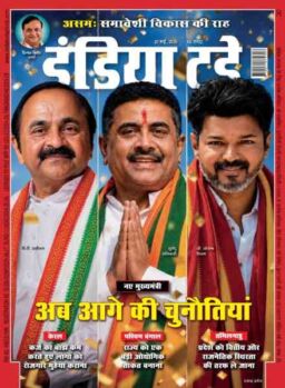 India Today Hindi – May 27 2026