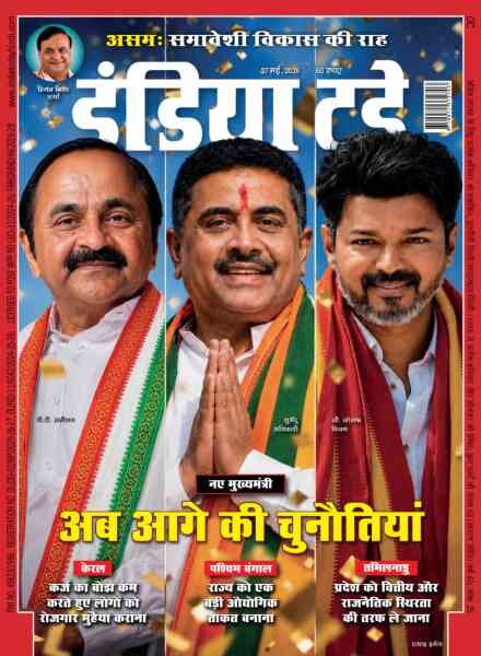 India Today Hindi – May 27 2026 Cover
