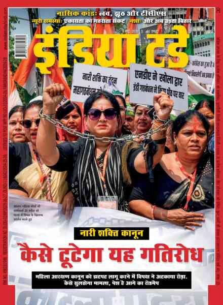 India Today Hindi – May 6 2026 Cover