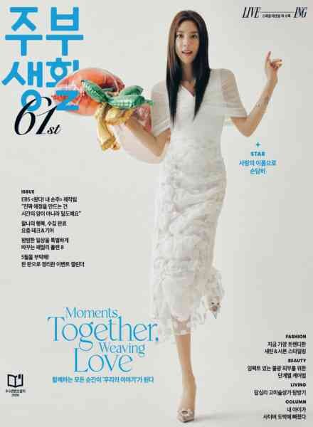 Jubu Saeng-Hwal – May 2026 Cover