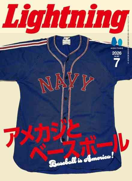 Lightning – July 2026 Cover