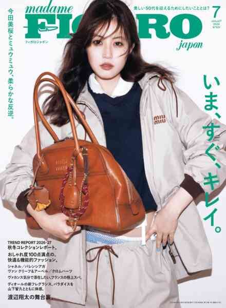 Madame Figaro Japon – July 2026 Cover