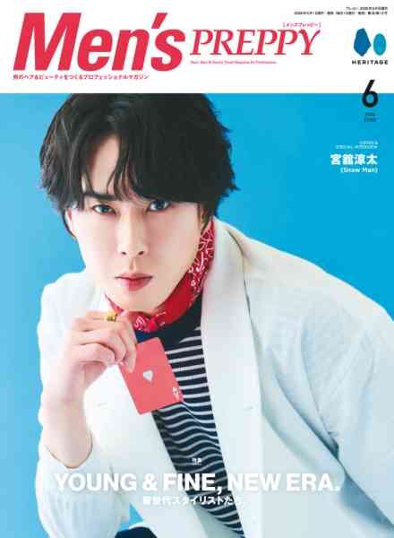 Men’s Preppy – June 2026 Cover