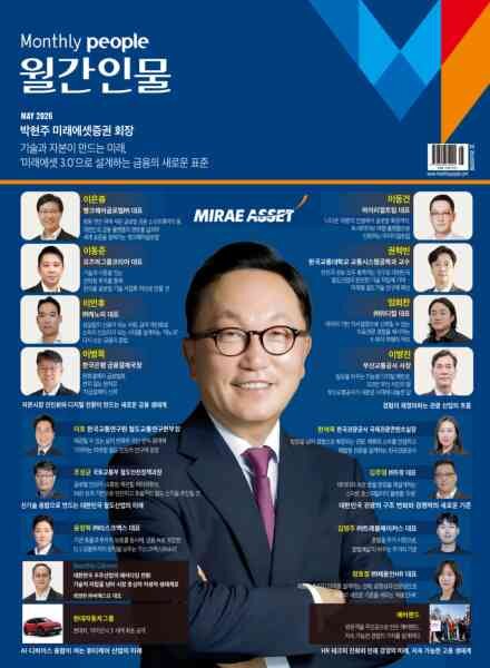 Monthly People – May 2026 Cover