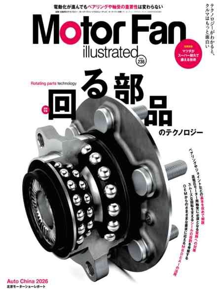 Motor Fan illustrated – June 2026 Cover