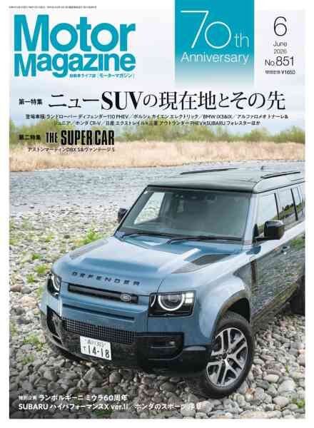 Motor Magazine – June 2026 Cover