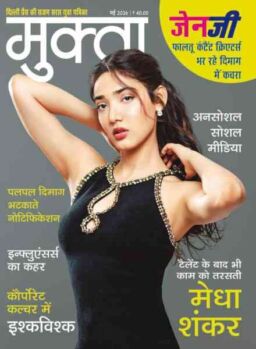 Mukta – May 2026