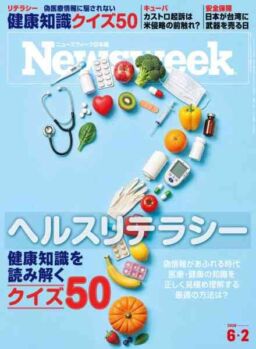 Newsweek Japan – 25 May 2026