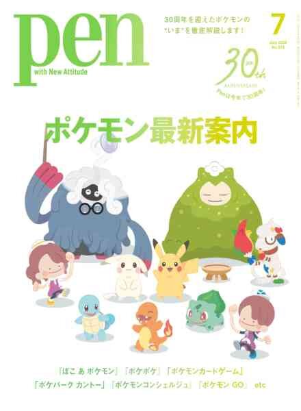 Pen – July 2026 Cover