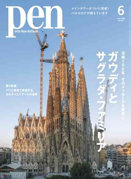 Pen – June 2026 Cover