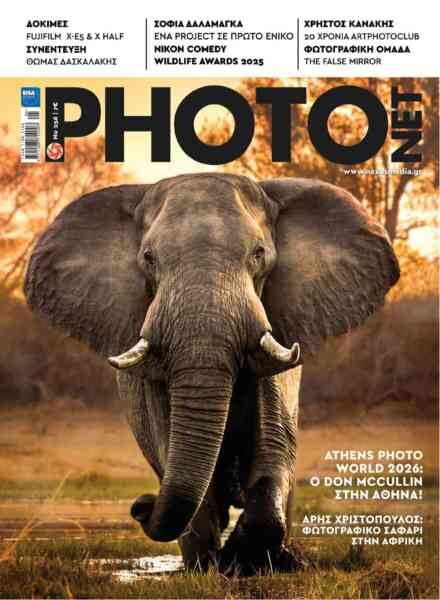Photonet Magazine – N 256 2026 Cover