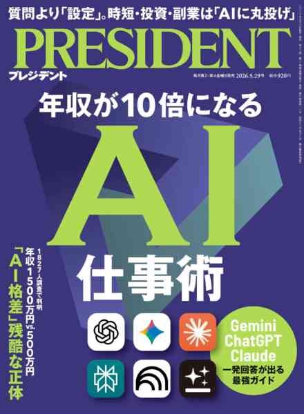 President – 29 May 2026 Cover