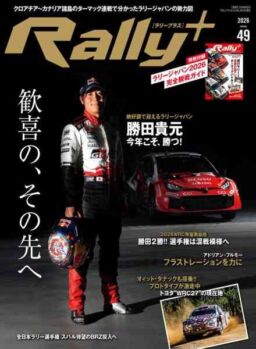 Rally+ – June 2026