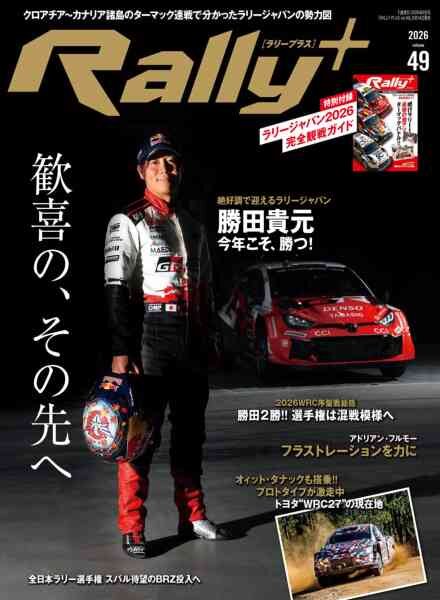 Rally+ – June 2026 Cover