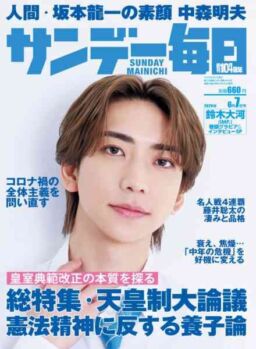 Sunday Mainichi – 25 May 2026