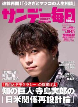 Sunday Mainichi – 28 April 2026